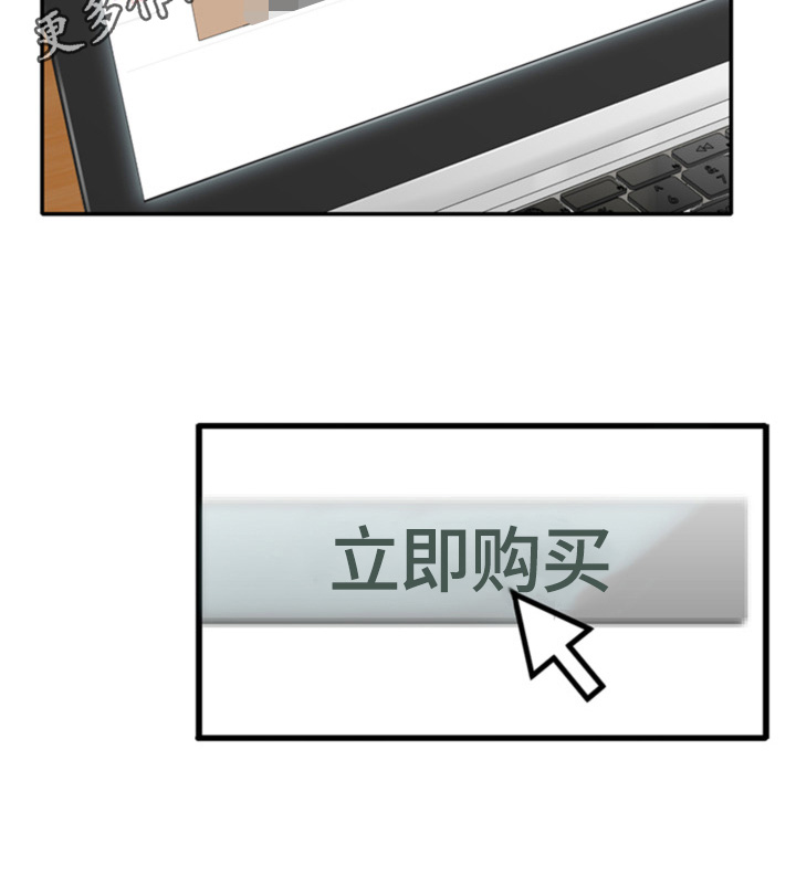 《秘密挟持》第11章回不到以前 第11页