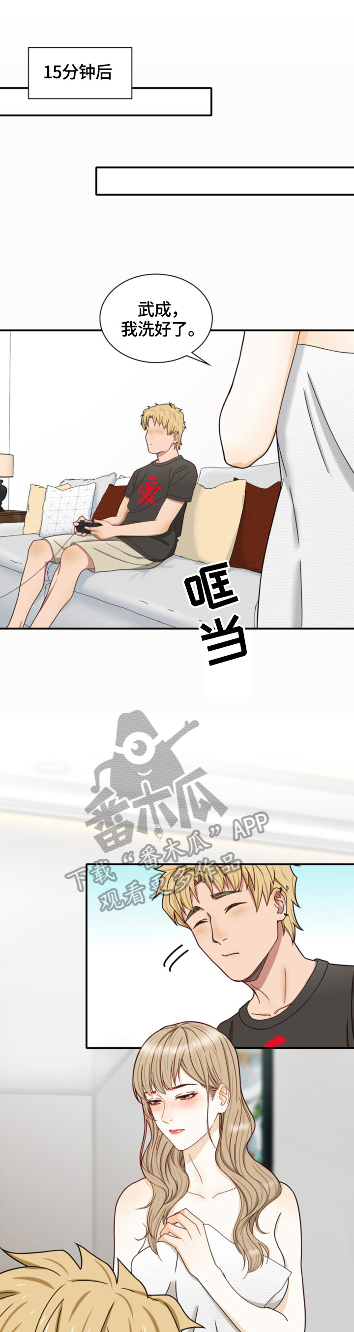 《秘密挟持》第11章回不到以前 第5页