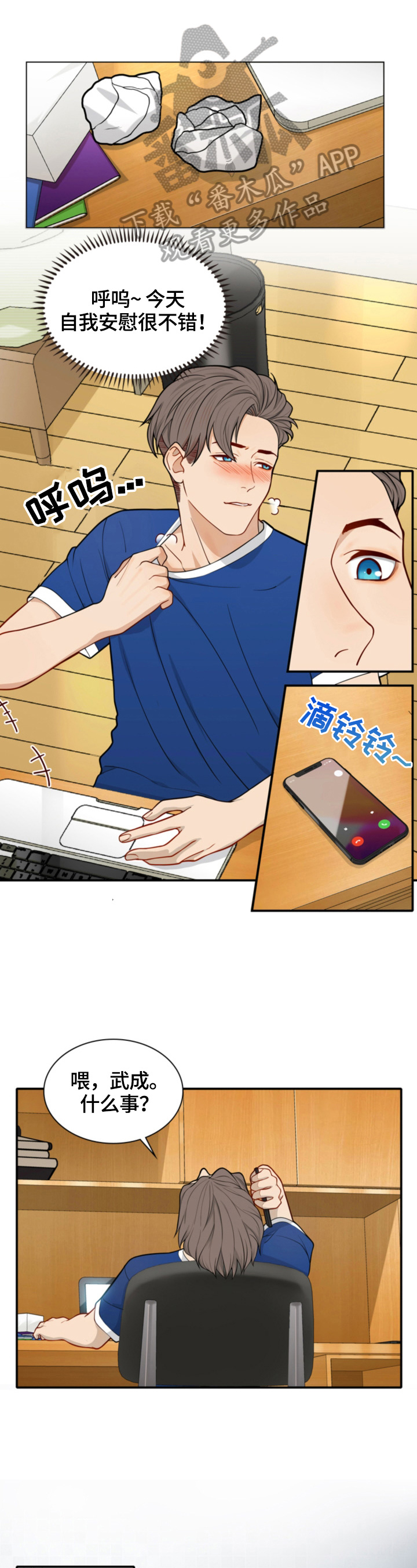 《秘密挟持》第13章礼物 第1页