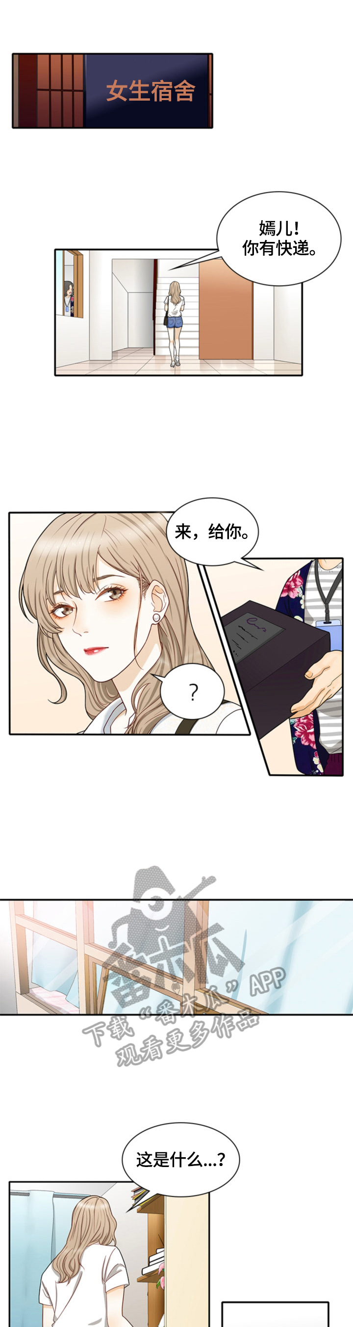 《秘密挟持》第13章礼物 第5页