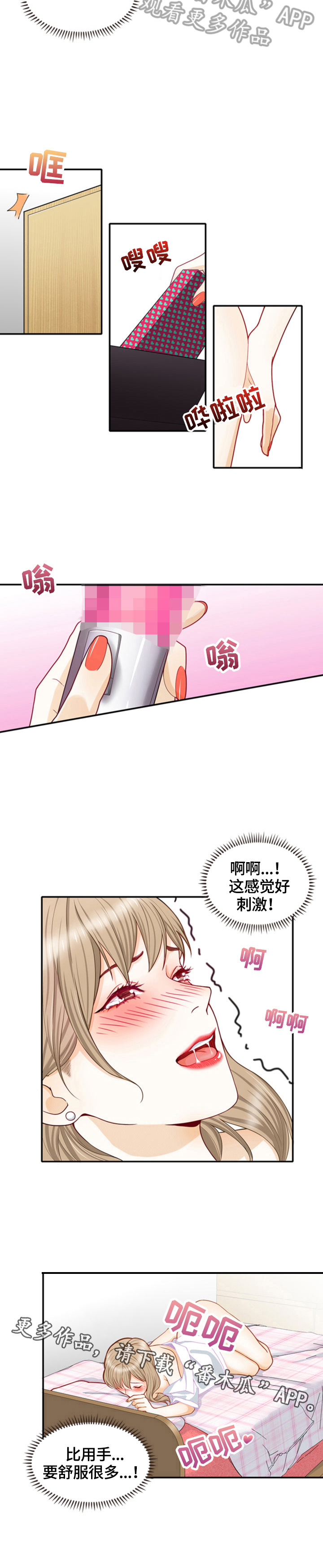《秘密挟持》第13章礼物 第9页