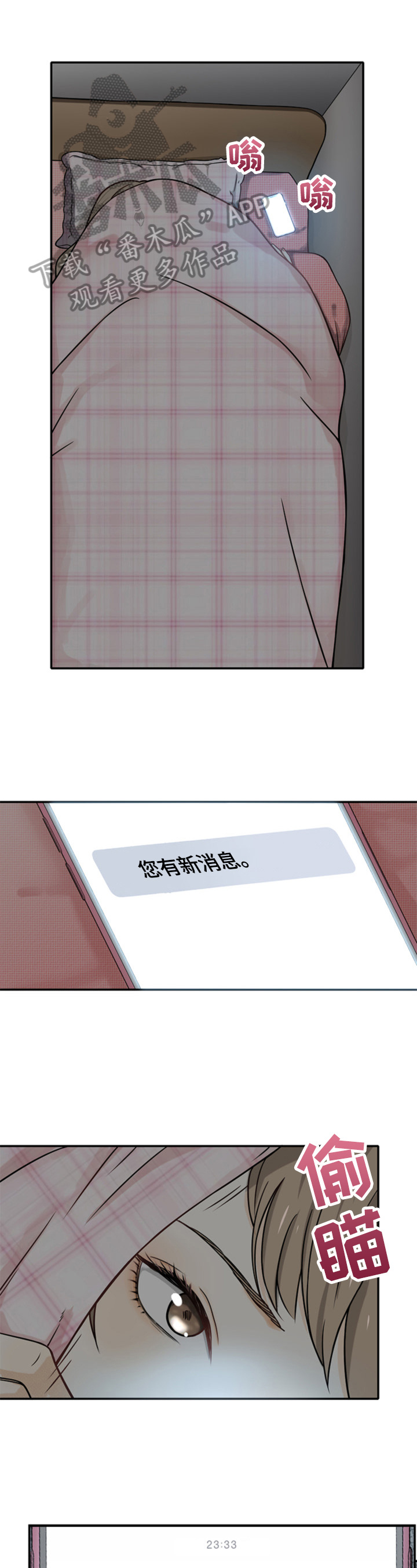 《秘密挟持》第10章约见 第3页
