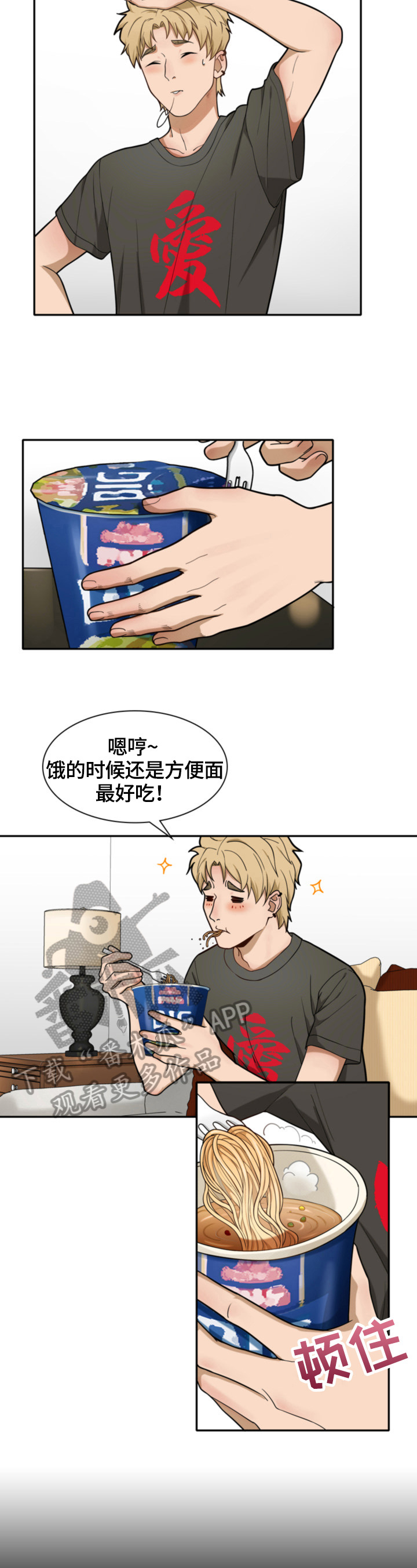 《秘密挟持》第10章约见 第6页