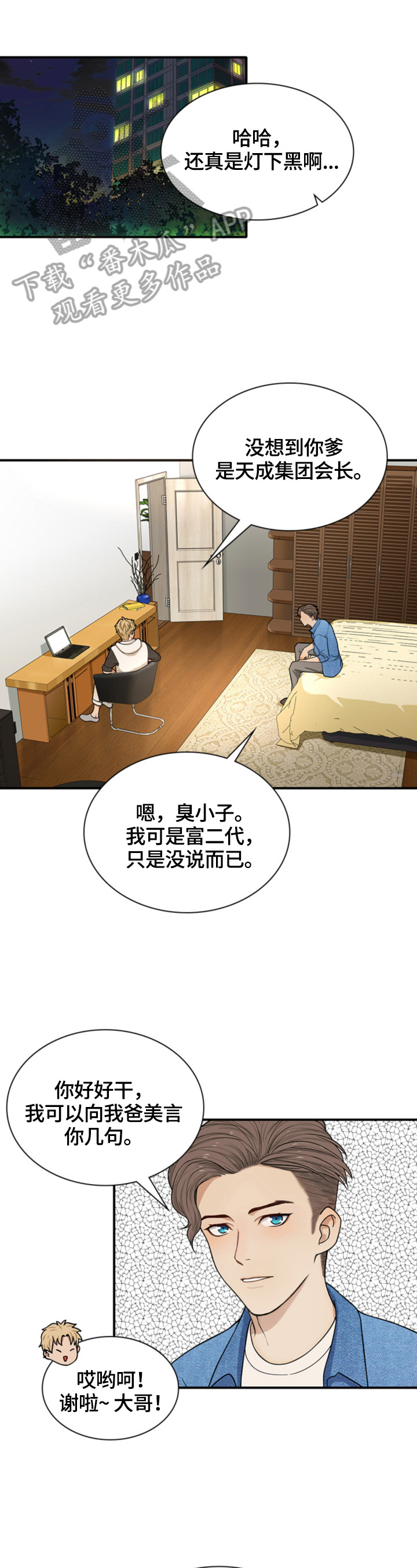 《秘密挟持》第8章惊险 第1页