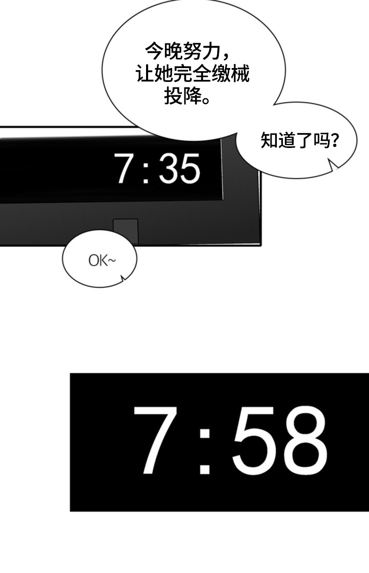 《秘密挟持》第8章惊险 第2页