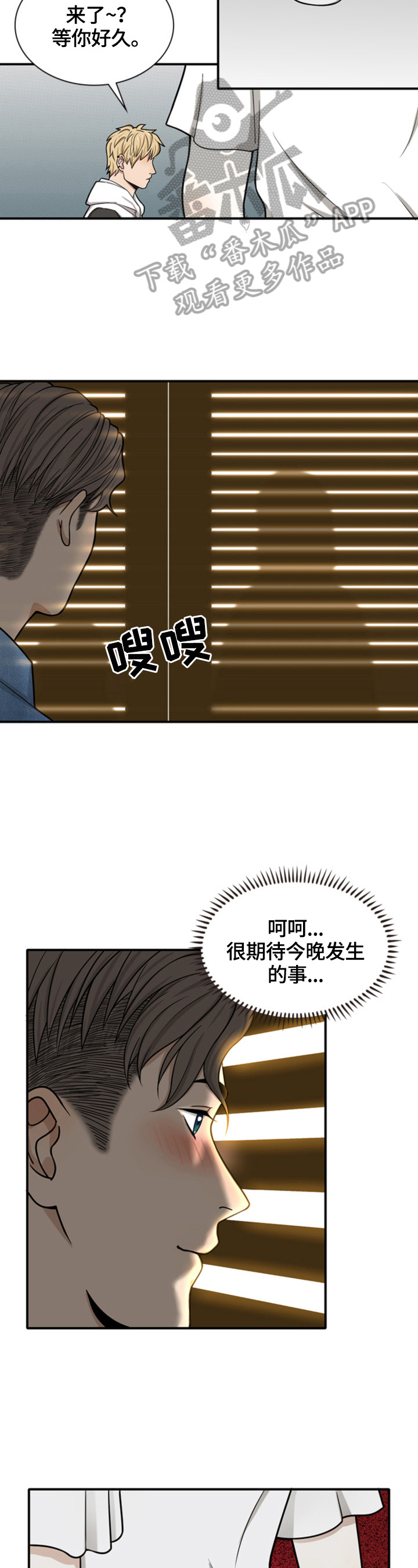 《秘密挟持》第8章惊险 第4页