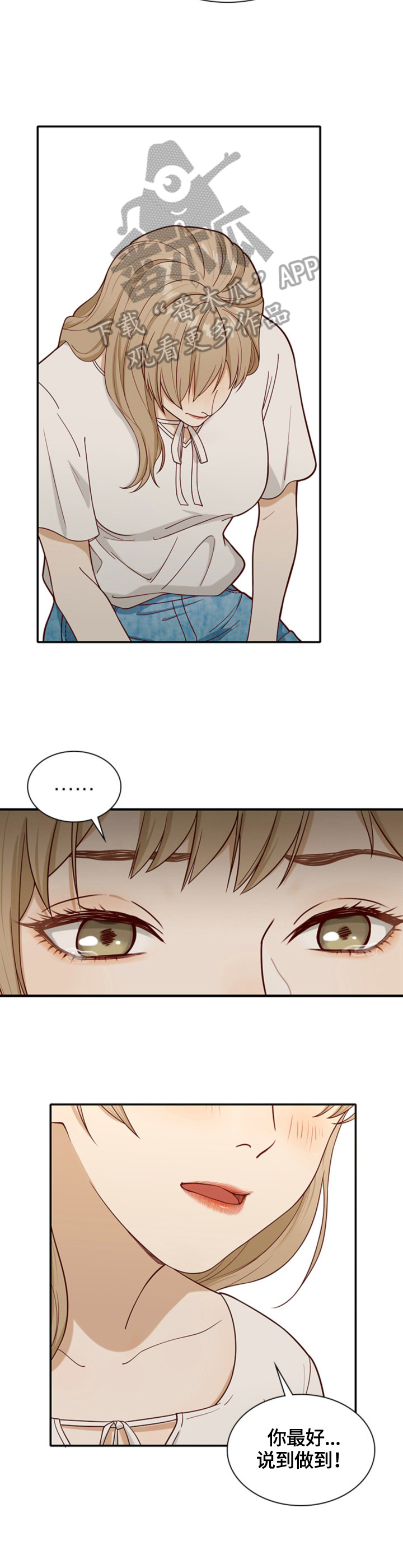 《秘密挟持》第9章答应 第5页