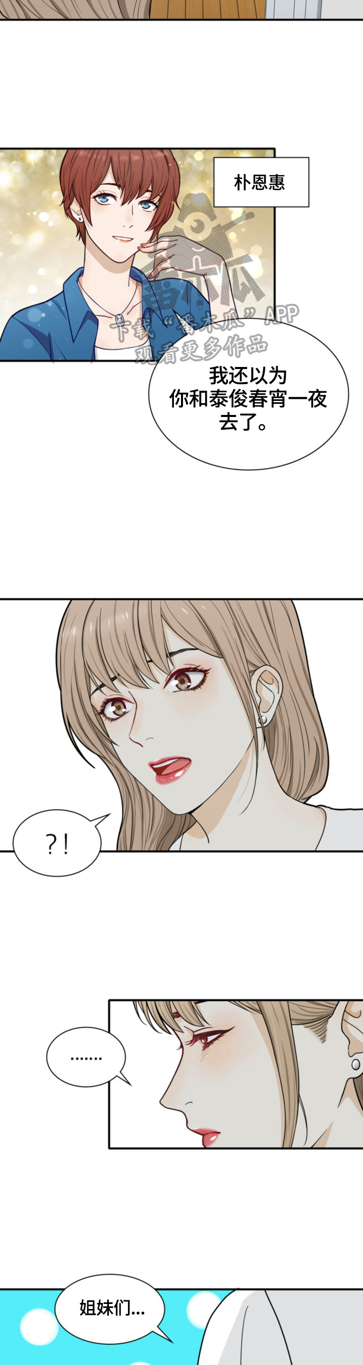 《秘密挟持》第9章答应 第7页