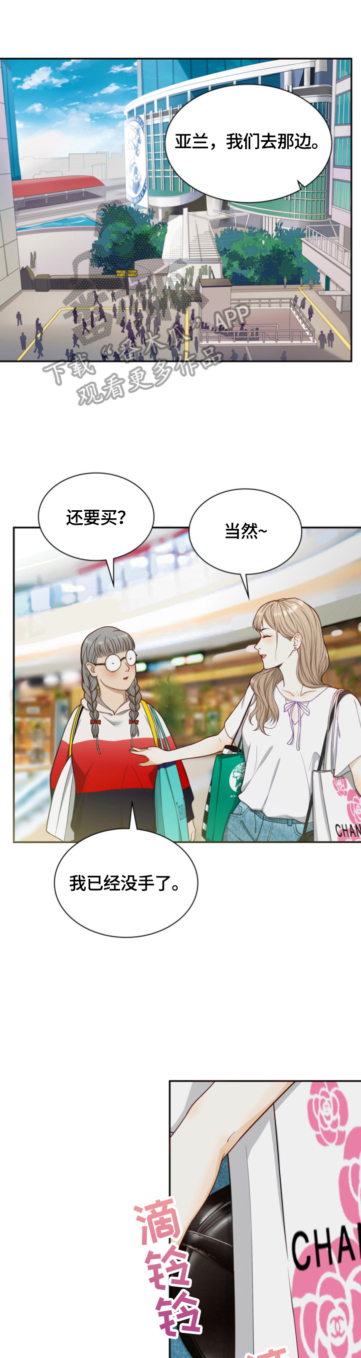 《秘密挟持》第7章租房 第1页