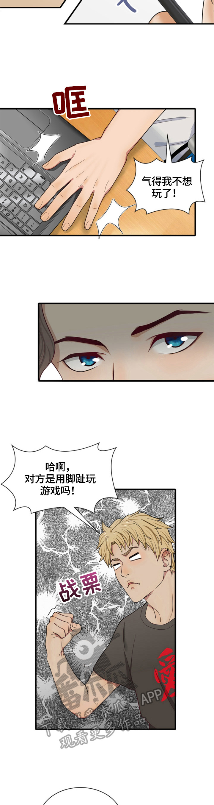 《秘密挟持》第7章租房 第6页