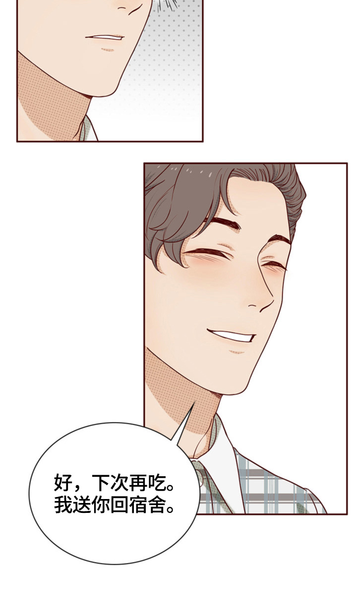 《秘密挟持》第6章下一阶段 第2页