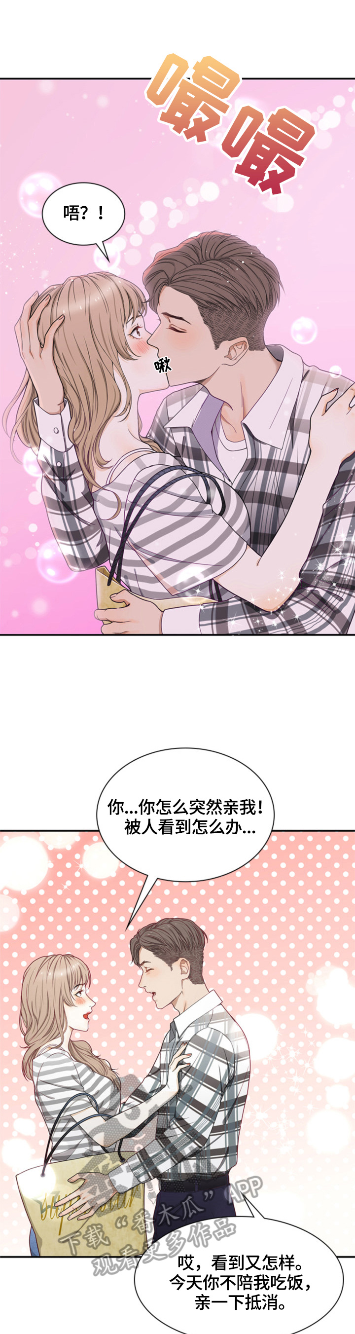 《秘密挟持》第6章下一阶段 第5页