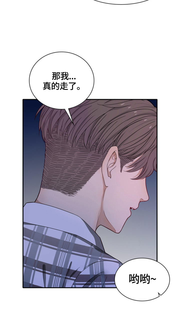 《秘密挟持》第6章下一阶段 第6页