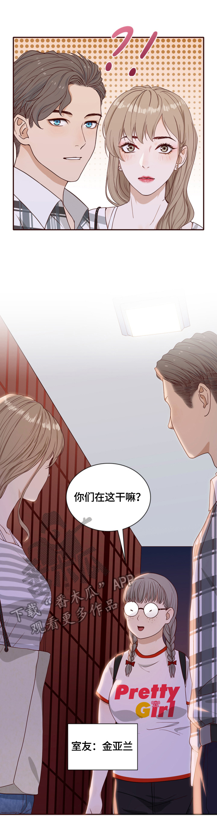 《秘密挟持》第6章下一阶段 第7页