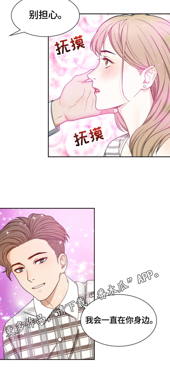 《秘密挟持》第5章恍神 第12页