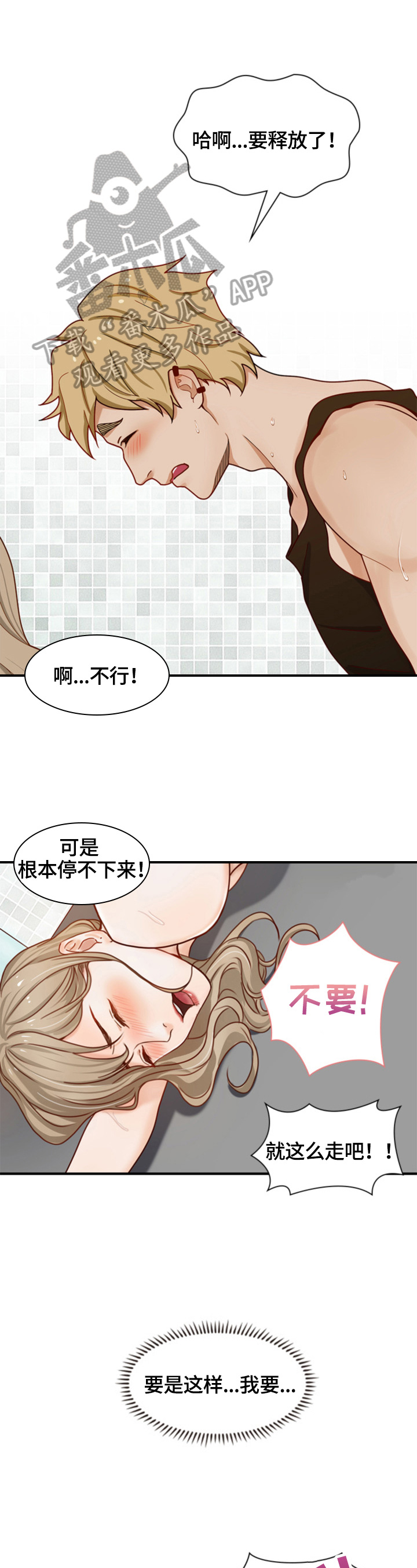 《秘密挟持》第5章恍神 第1页