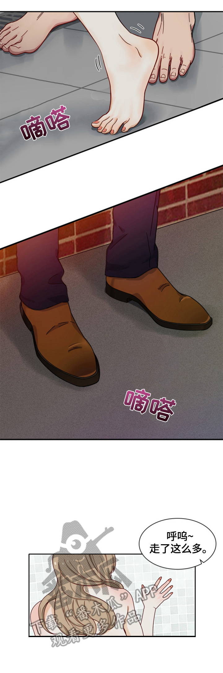 《秘密挟持》第5章恍神 第3页