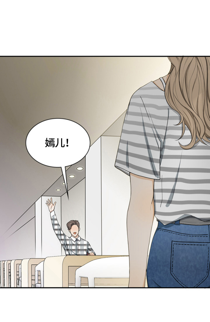 《秘密挟持》第5章恍神 第8页