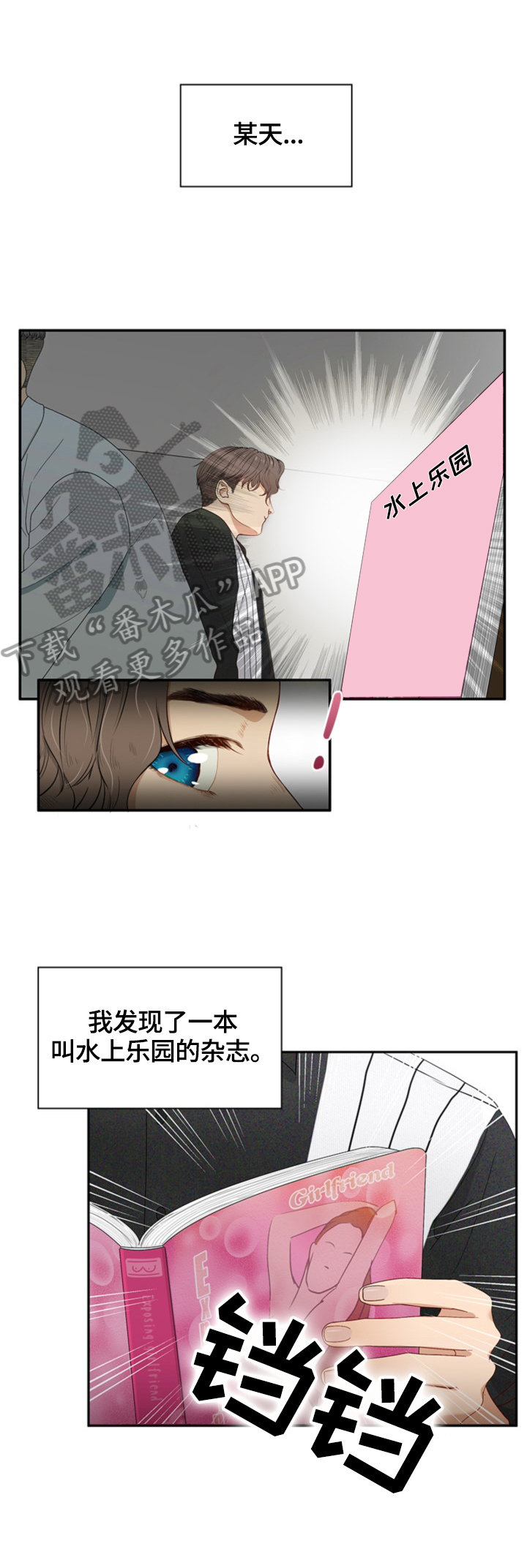 《秘密挟持》第2章计划 第1页
