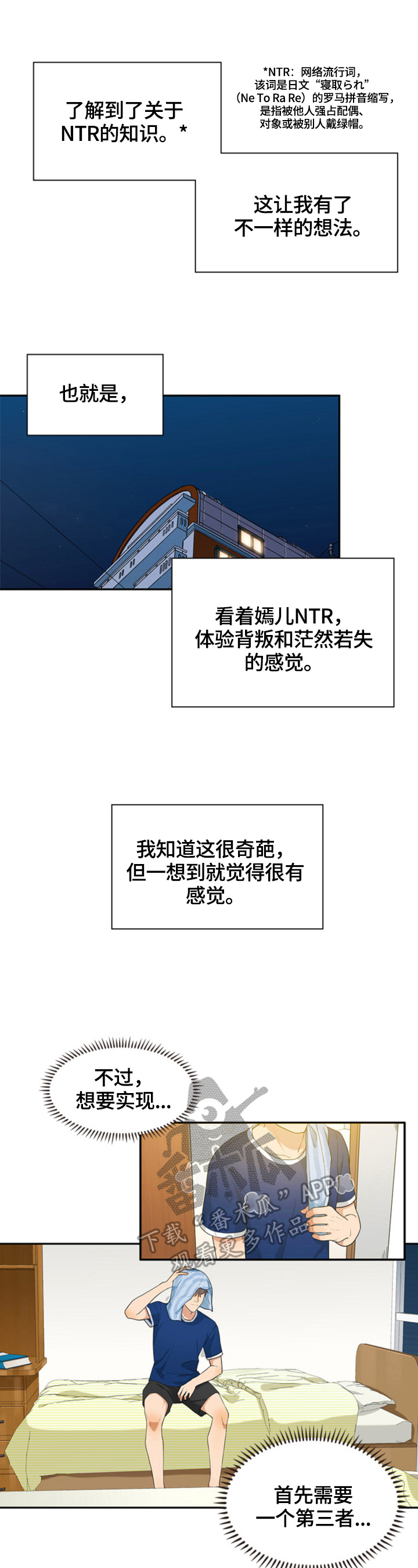 《秘密挟持》第2章计划 第2页