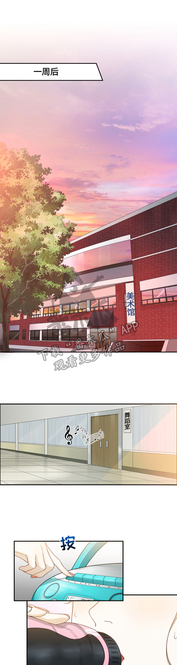 《秘密挟持》第2章计划 第8页