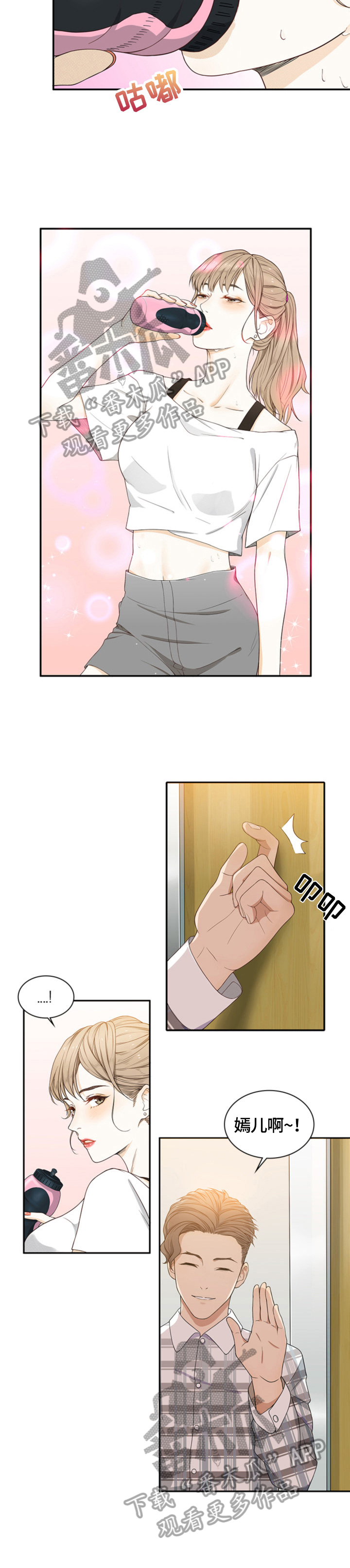 《秘密挟持》第2章计划 第9页
