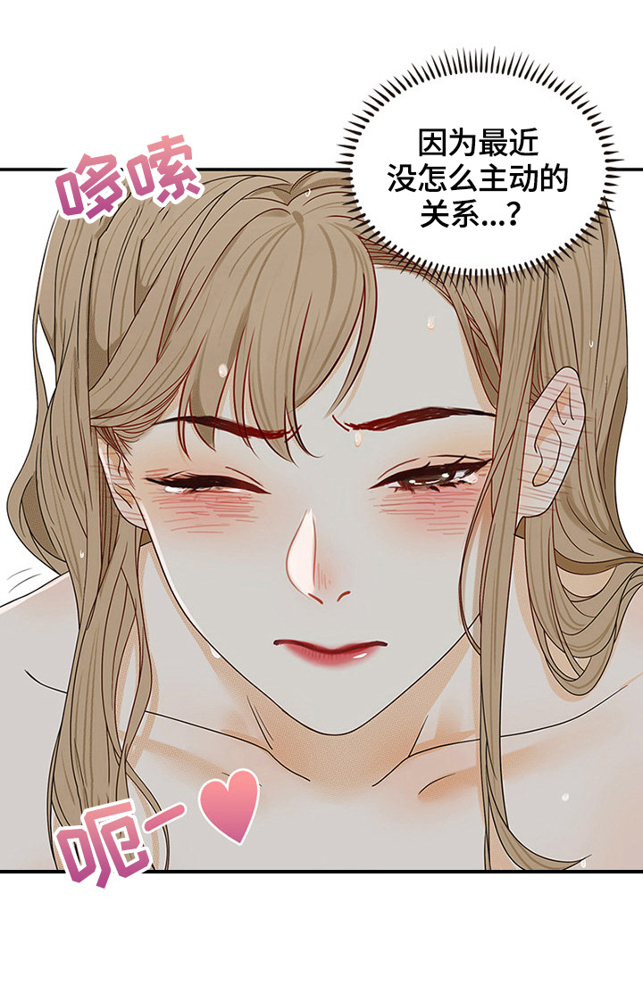 《秘密挟持》第4章偷听 第2页
