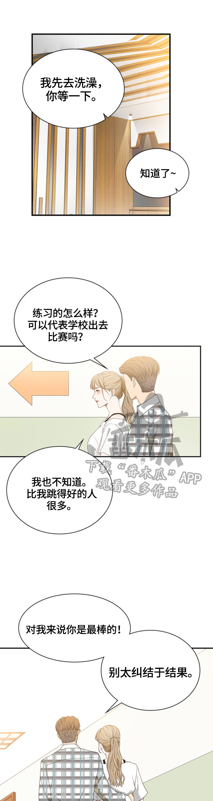 《秘密挟持》第3章准备 第1页