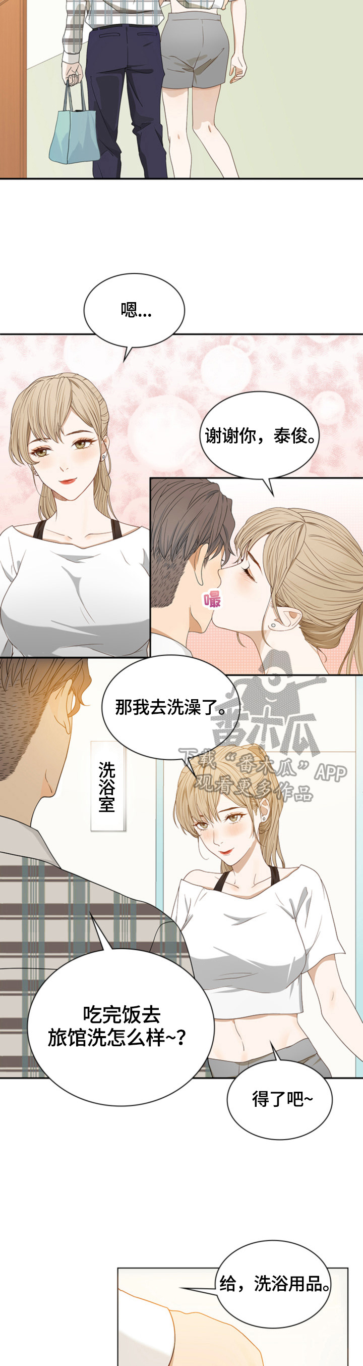 《秘密挟持》第3章准备 第2页