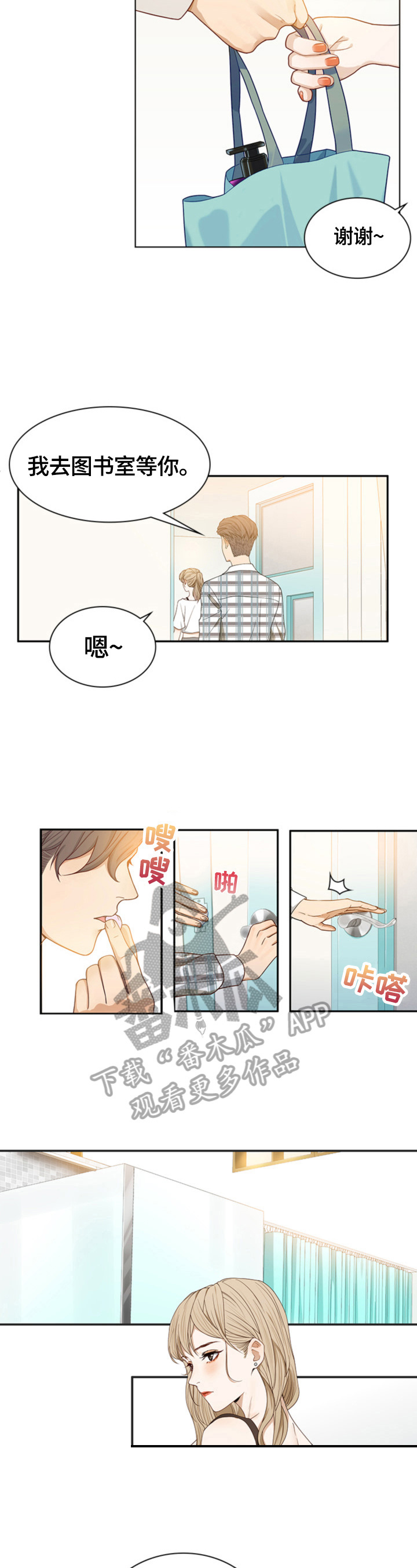《秘密挟持》第3章准备 第3页