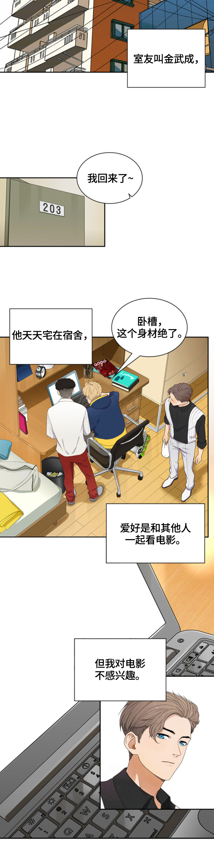 《秘密挟持》第1章很爱你 第2页