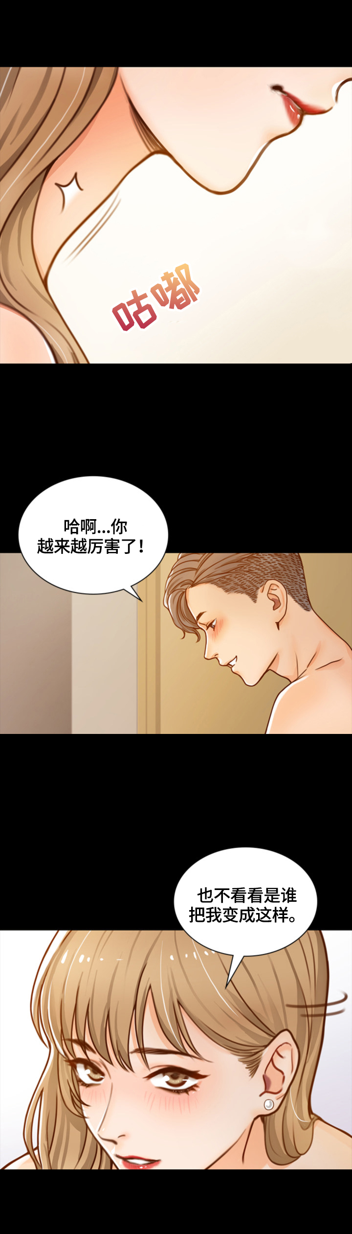 《秘密挟持》第1章很爱你 第7页