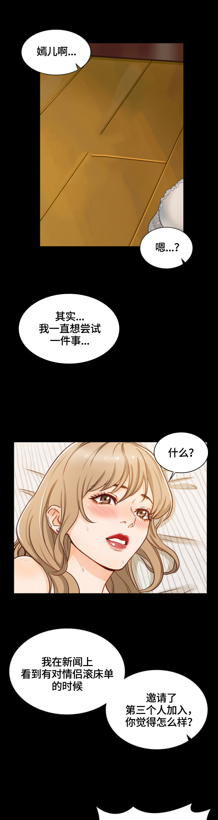 《秘密挟持》第1章很爱你 第9页