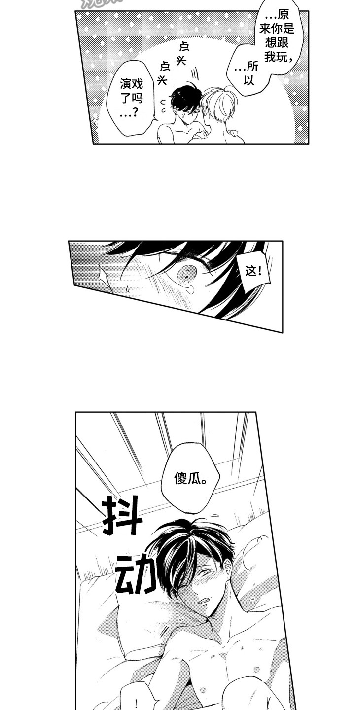 《隐藏的心》第25章解释 第10页
