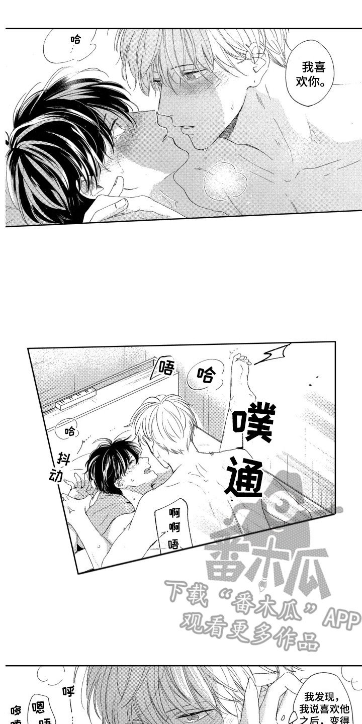 《隐藏的心》第25章解释 第1页