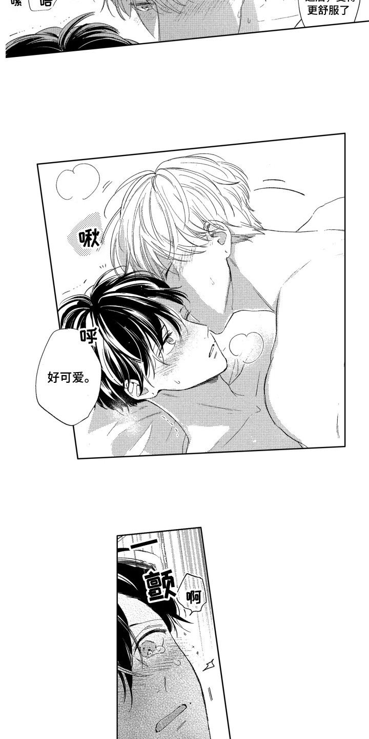 《隐藏的心》第25章解释 第2页