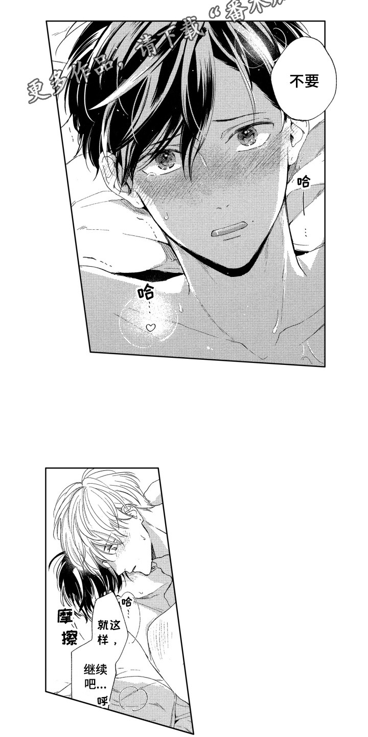 《隐藏的心》第25章解释 第4页