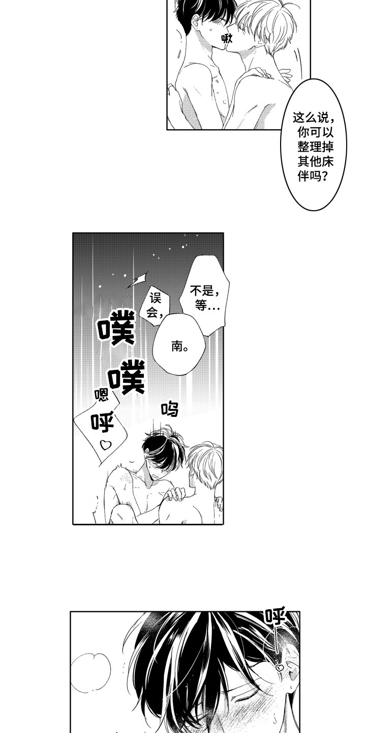 《隐藏的心》第25章解释 第7页