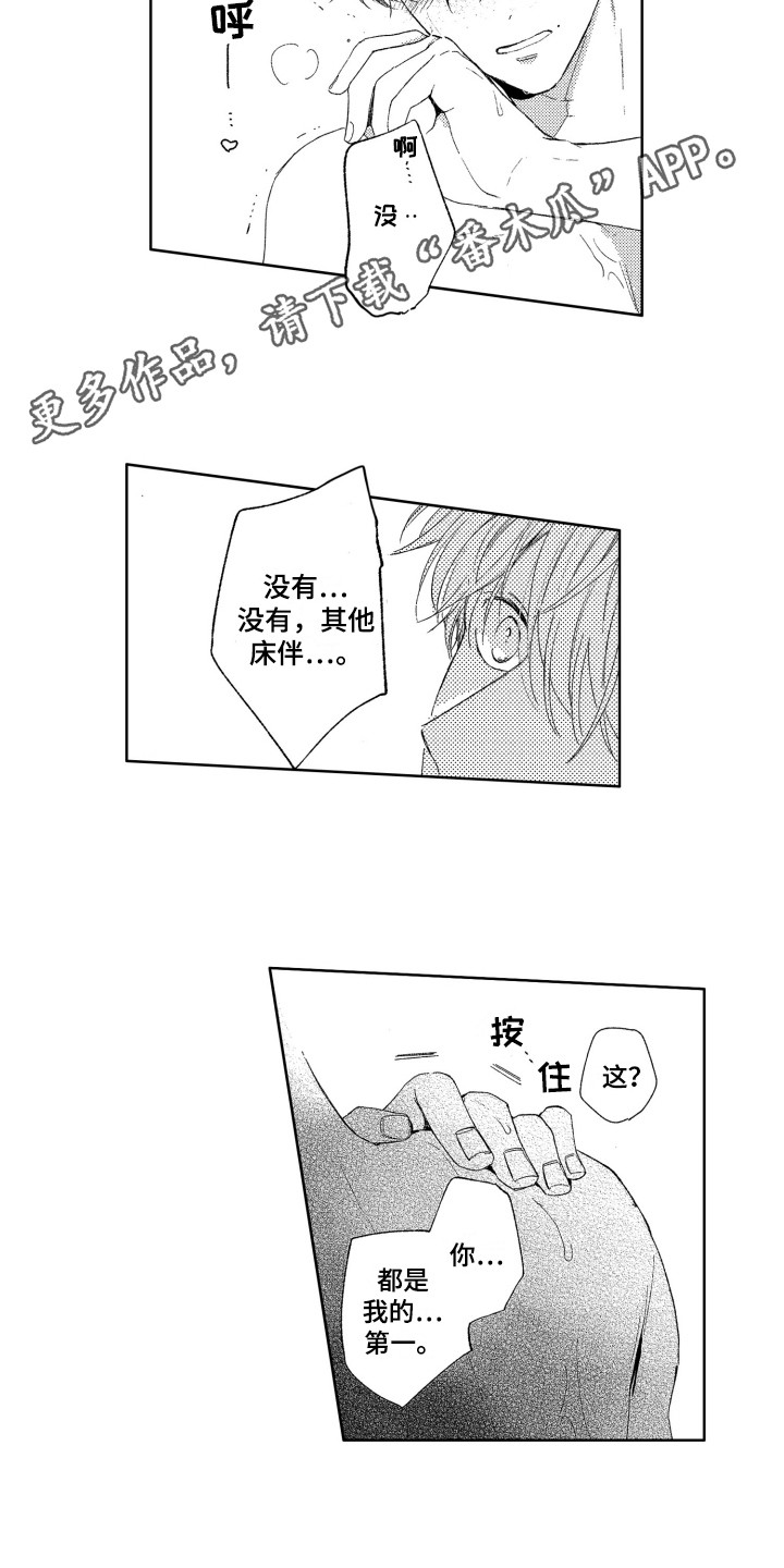 《隐藏的心》第25章解释 第8页