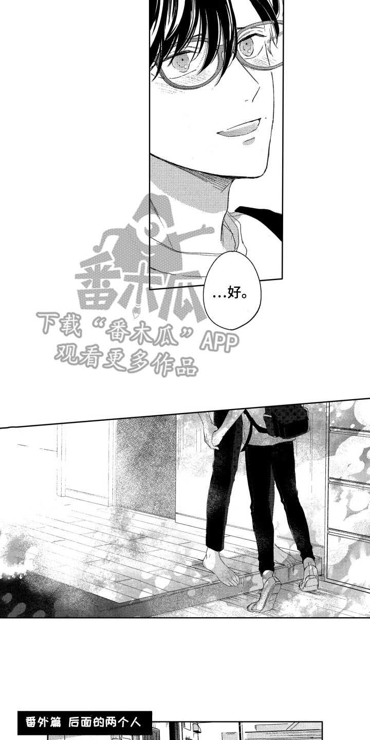 《隐藏的心》第26章【番外】周末 第6页