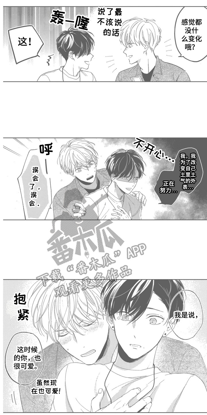 《隐藏的心》第27章【番外】照片故事（完结） 第10页