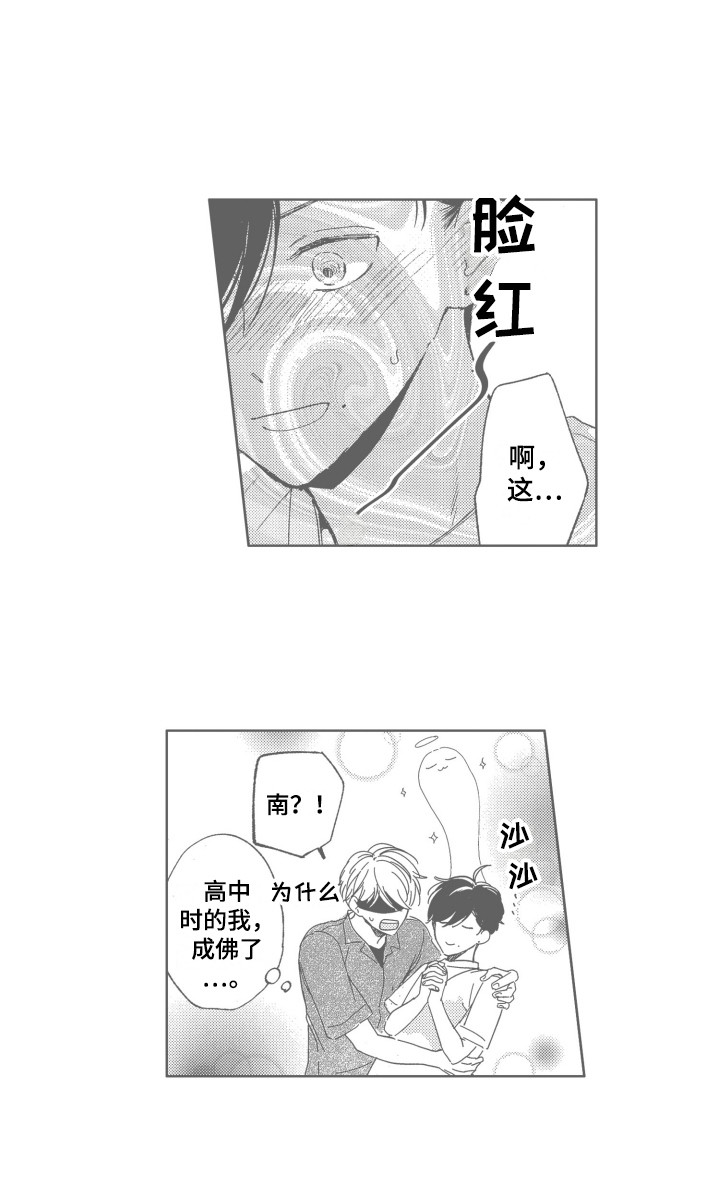 《隐藏的心》第27章【番外】照片故事（完结） 第11页