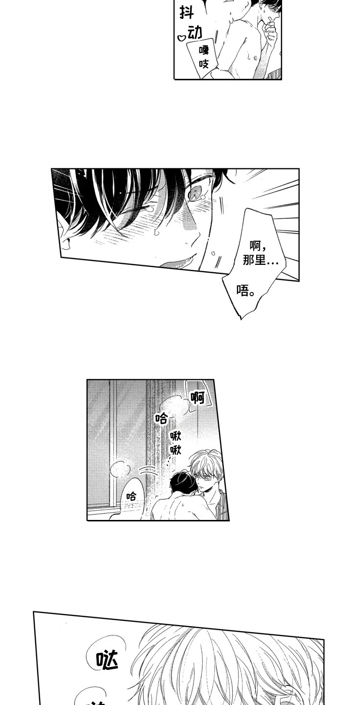 《隐藏的心》第27章【番外】照片故事（完结） 第3页
