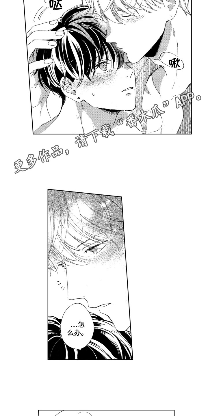 《隐藏的心》第27章【番外】照片故事（完结） 第4页
