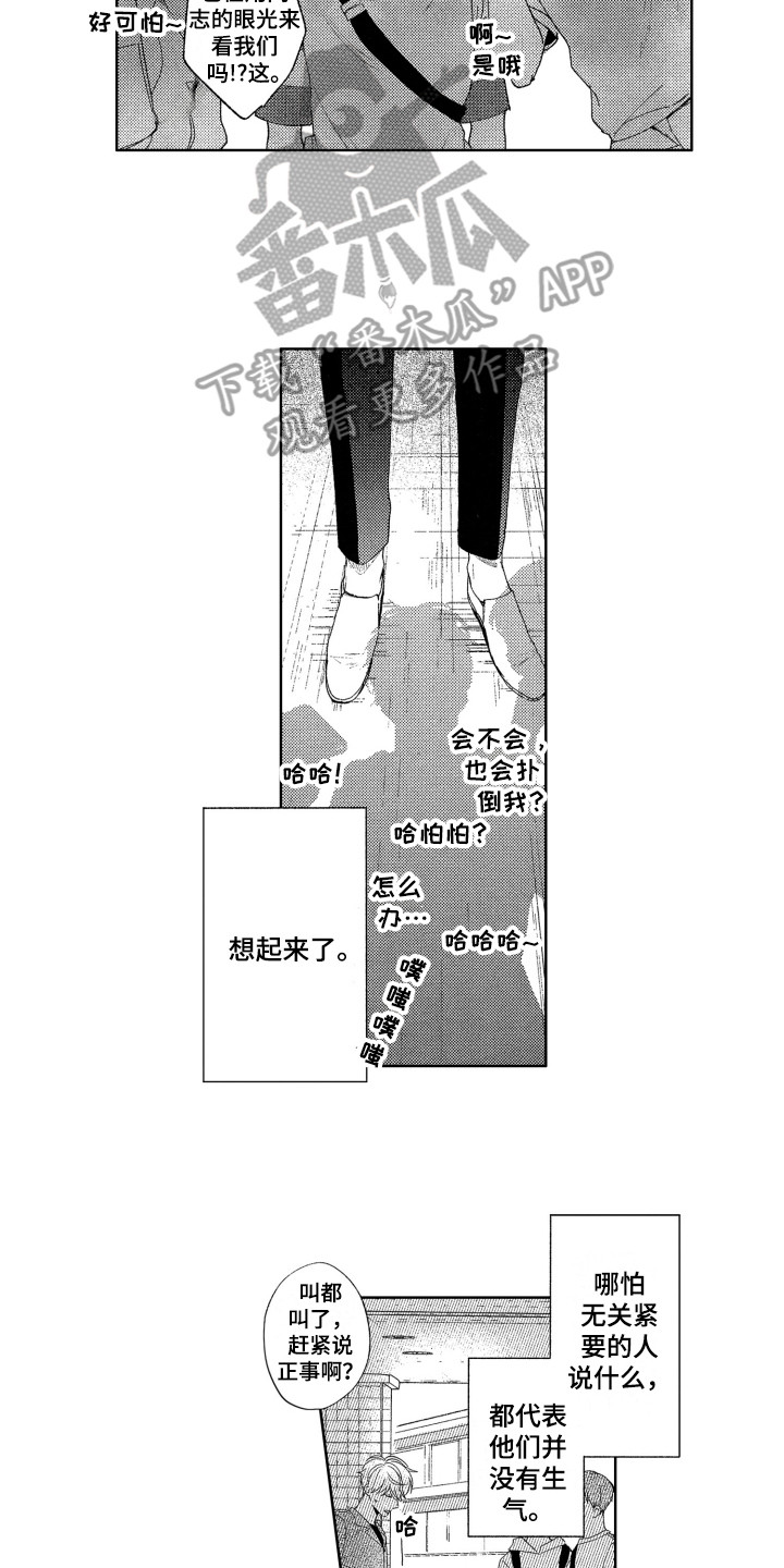 《隐藏的心》第22章找茬 第10页