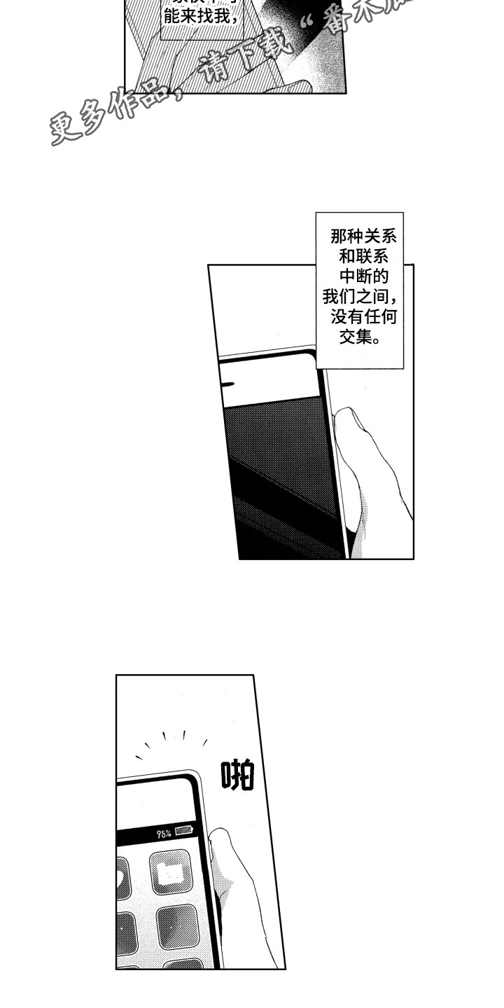 《隐藏的心》第22章找茬 第4页