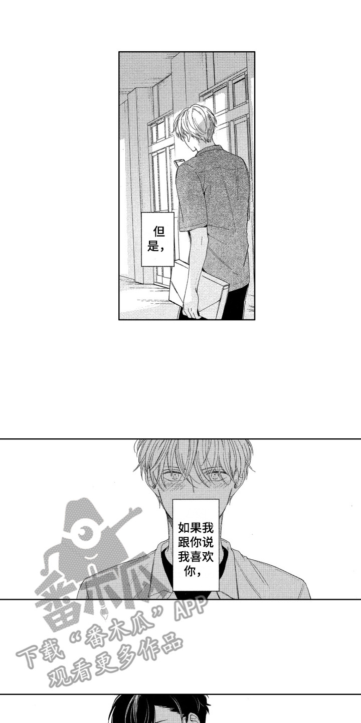 《隐藏的心》第22章找茬 第5页