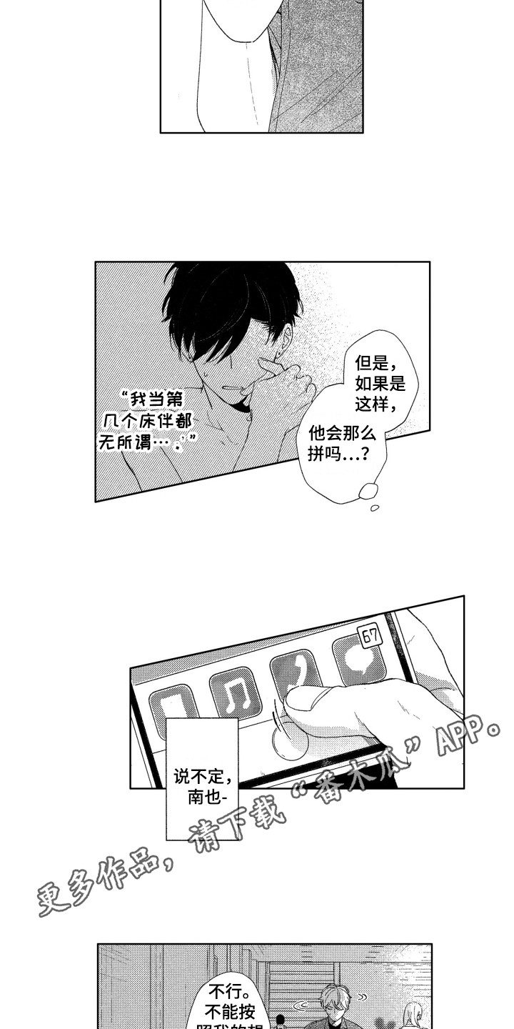 《隐藏的心》第22章找茬 第7页