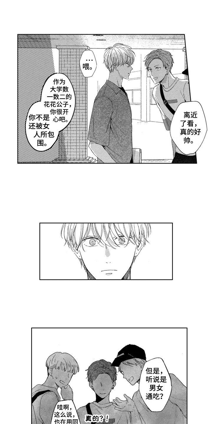 《隐藏的心》第22章找茬 第9页