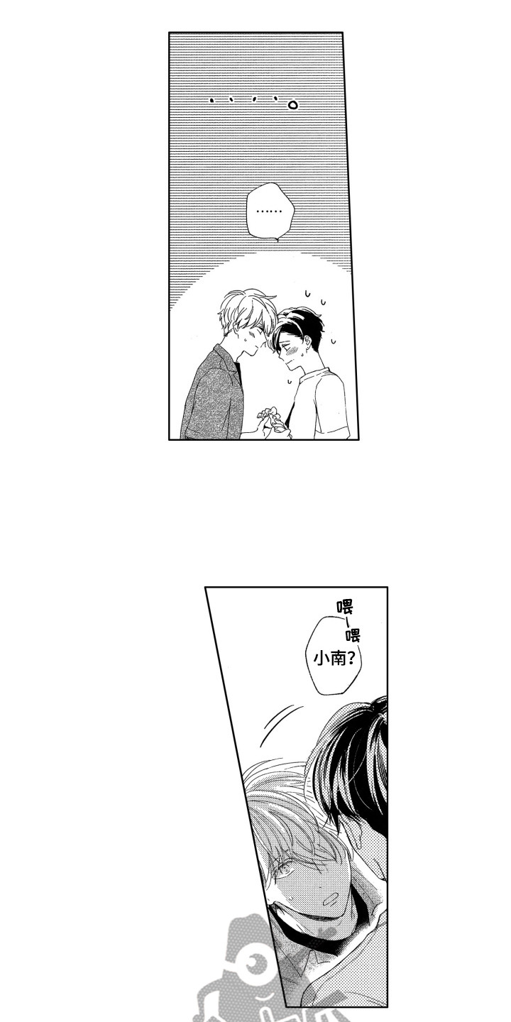 《隐藏的心》第24章表白 第10页